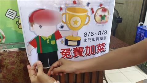 便當加量不加價！高雄便當店推3天免費加菜慶麟洋配奪金