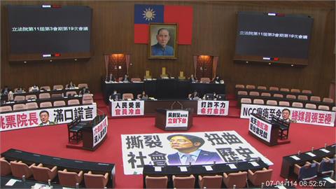 快新聞／民眾黨團耍新招？立院議場內放抗議賴清德標語　畫面曝光