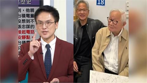 黃仁勳、張忠謀30年深厚交情 徐嶔煌揭「麻婆豆腐的秘密」！