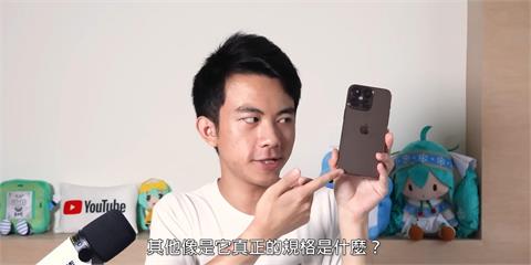 達人開箱iPhone 15山寨機　多項細節讓網驚呼：一代做得比一代還像