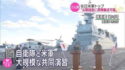 反制中國威脅美日深化軍事合作　展開首次軍演