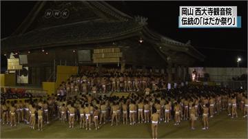 日本「裸祭」盛大舉行！萬名壯丁打赤膊爭奪寶木