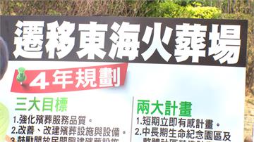 台中升格第二大城 人口爆增引改造火葬廠議題