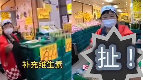 中國遊客赴日「狂嗑葡萄試吃品」！無視店員「拿吃過竹籤連插」全網炸鍋了