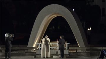訪廣島和平公園 教宗：擁有核武違背人類尊嚴