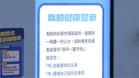 2035年全球壽命恐因抗藥性減少1.8年　三總打造「抗生素衛教巴士」