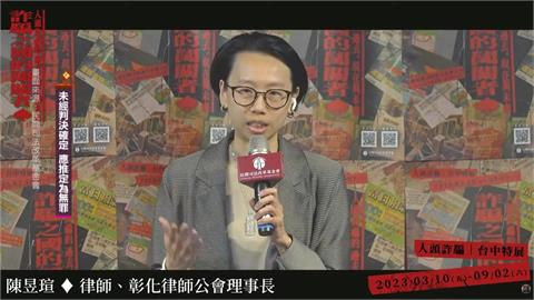 律師陳昱瑄涉合夥詐慈濟10.6億佣金　豪宅藏6.7億現鈔磚