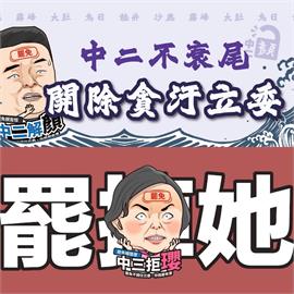 快新聞／最後衝刺！中二、中三拚二階過關　罷免顏寬恒、楊瓊瓔連署皆差500份