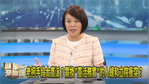 頭家講(影)／罷免後失落！盼綠營革新！簡舒培曝：支持者阿北哭三次