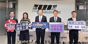 花蓮堰塞湖溢流成詐騙熱門手法　台灣濱崎步現身刑事局喊「三不原則」