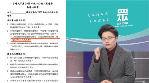 李有宜不是第一個苦主？吳靜怡自爆簽民眾黨參選切結書內幕：保密變洩密？