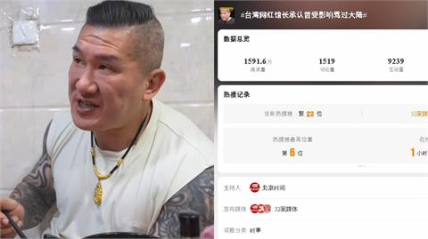 館長狂讚中國也沒救！直播「愧疚認了1事」小粉紅氣炸：來蹭吃蹭喝的