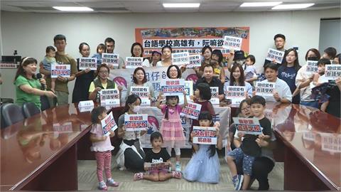 被邊緣化？北部嘸「台語學校」　家長籲：阮嘛欲有