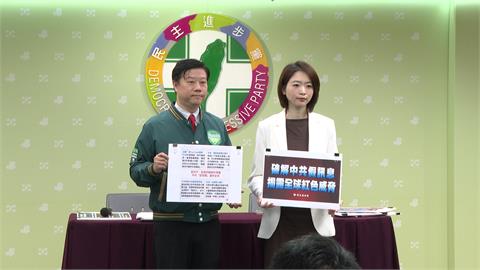 民進黨示警中國將發動新一波訊息戰　破解四大手法
