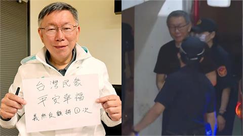 柯文哲遭檢1動作惹怒爆粗口！又稱這原因「對京華城0印象」：不會轉成長期記憶