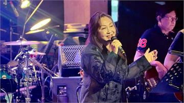 民歌天后鄭怡Pub唱上癮！領敬老卡還被大學生告白 她「接直球」霸氣回應