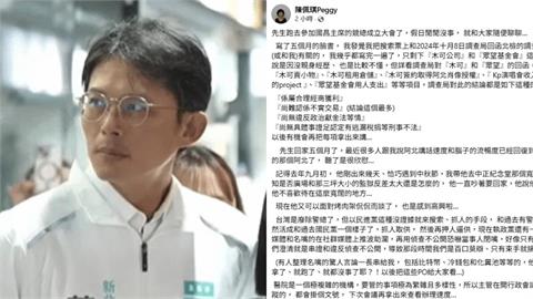 黃國昌遭疑「設局柯文哲」找學妹突襲!陳佩琪寫千字文首發聲:我去幫討公道