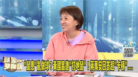 黃國昌邀蔣萬安「打地鼠」！邱明玉評：破壞整個專訪！