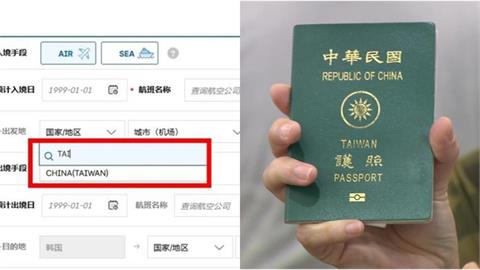 入境卡被標「CHINA」台灣不忍了！外交部反制改「韓國→南韓」日網力挺：做得好