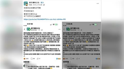 快新聞／小黃司機拒收千元鈔還罵學生「沒家教」　急PO影片滅火下場曝