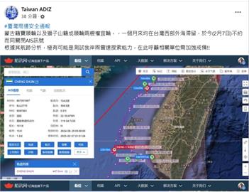 快新聞／中國2權宜輪滯台海1個月！今同時關閉訊號　粉專示警1事籲「加強戒備」