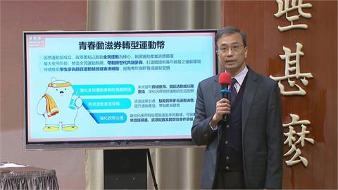 快新聞/真有這種好事!500元運動幣大放送60萬份 16歲以上國民「人人有機會」