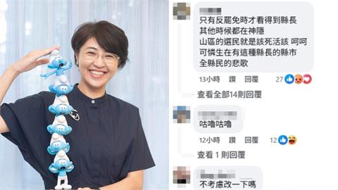 南投列警戒區「僅1處」放颱風假！縣長許淑華臉書遭洗版：只有反罷免才出現