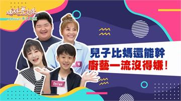 《姊妹亮起來》甄莉不擅料理  孩子們卻是烹飪高手