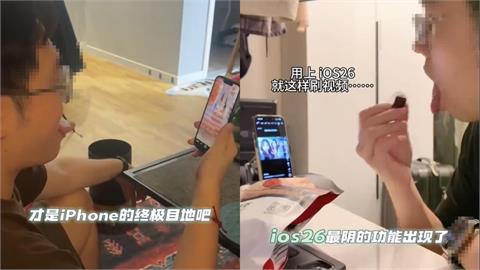 iOS 26滑手機不用動手了！新功能「吐舌控制」網歪樓：這畫面不對