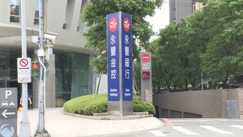 台股終場大跌319點 金融股慘遭重手　這檔被砍近三萬張最慘