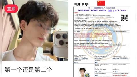小粉紅PO入台證「手癢P圖」台人傻眼檢舉！移民署霸氣出手「結局超爽快」