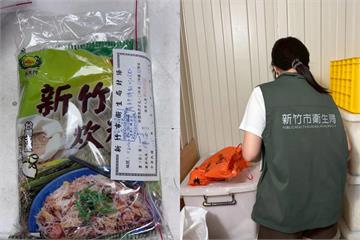 「農耕牌炊粉」6款產品驗出甲醛　竹市衛生局責令回收並開罰