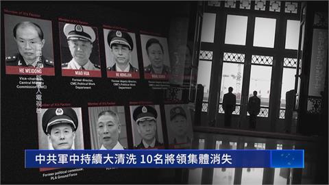 習近平出手大清洗　張又俠、劉振立落馬7個月被拔軍職
