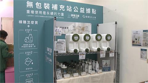買清潔劑要自備瓶子？　環保清潔劑品牌響應減塑！優惠價吸客排隊