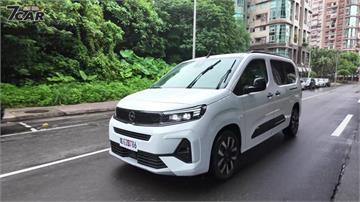 德裔布丁狗　Opel Combo Life Premium 七人座 試駕