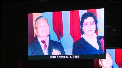 賴總統、陳其邁出席紀念音樂會　緬懷余登發.余陳月瑛民主精神