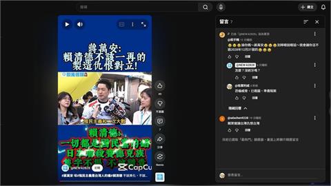 在網上嗆「讓蔣萬安活不過2028年」　北市警火速逮到犯嫌