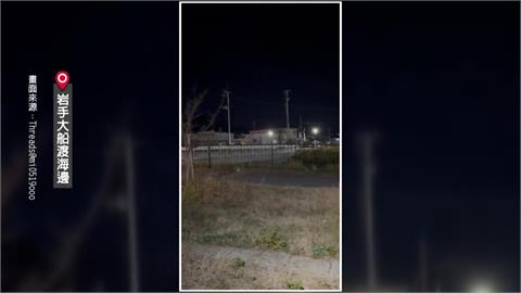 青森7.5強震海嘯警報響 台人首次出差岩手縣急衝高台避難