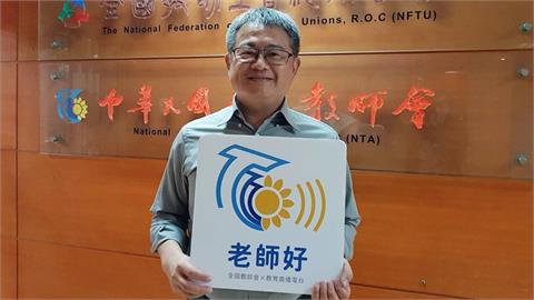 快新聞／震撼彈！教育界大咖也站出來　全教總前理事長張旭政表態挺大罷免