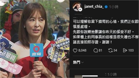 台北101專櫃又爆爭議!男客控遭酸「帶不同女伴」賈永婕現身回應:將慎重處理