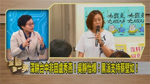 第一勇(影)／解析顏寬恒當初勝選原因！吳靜怡曝「這人」現身罷顏是指標！