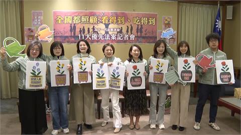 綠委組「為下一代而戰連線」　推出11大優先法案照顧後代