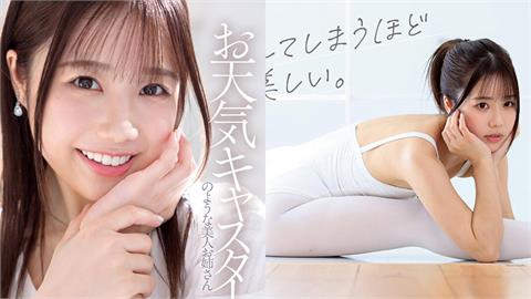 日前氣象主播轉戰AV界！15年芭蕾超柔軟「突破極限的姿勢」達人喊讚