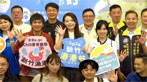 新竹．港港好拉開序幕　金曲歌王王宏恩開唱炒熱氣氛