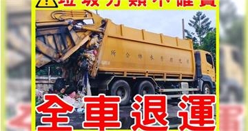 彰化「13噸垃圾」遭全數退運！清潔隊頂烈日重新分類　常見地雷曝