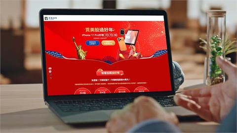 抱股過年不懼休市！凱基證券春節期間助你無縫掌握全球市場動向