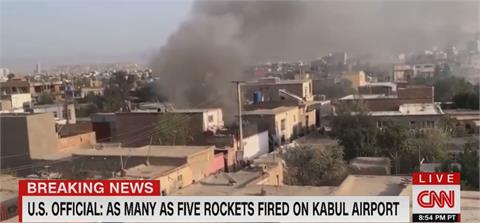 喀布爾再遭火箭攻擊 塔利班不滿美軍行動