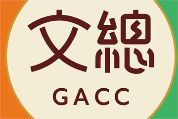 「中華」恐混淆台灣定位　文總拍板英文名改用Taiwan