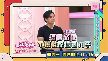 (影)／伊正不照老婆規定做事 離家預住飯店一週抗衡到底？