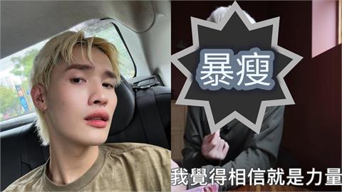 鍾明軒遭貼「中共同路人」標籤抹紅！暴瘦模樣「撞臉楊丞琳」近況曝光...